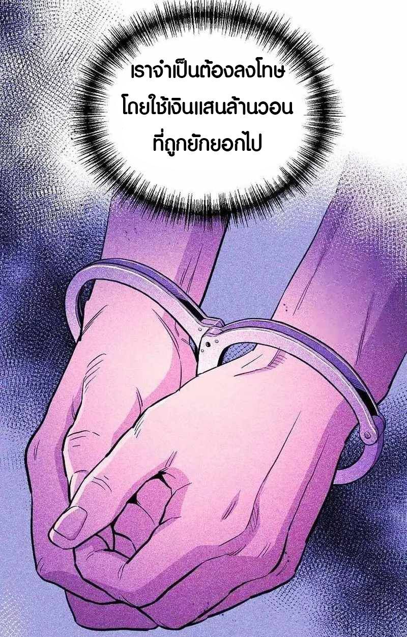 Overpower Your Enemies by the Law ตอนที่ 19 2