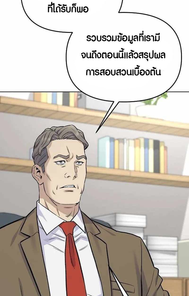 Overpower Your Enemies by the Law ตอนที่ 19 12