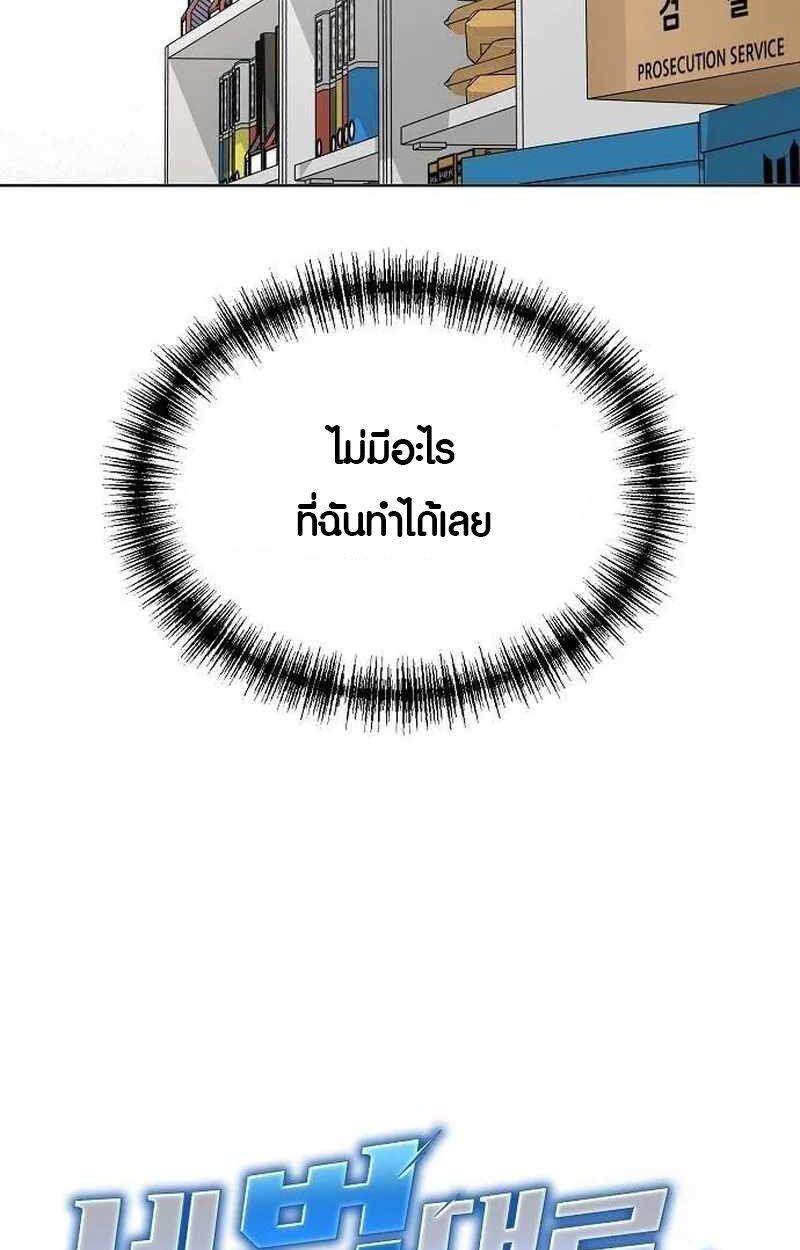 Overpower Your Enemies by the Law ตอนที่ 19 6