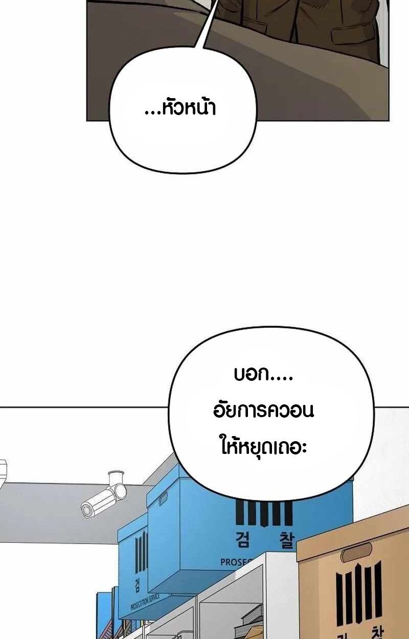 Overpower Your Enemies by the Law ตอนที่ 19 5