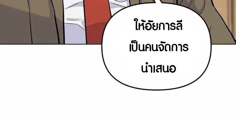 Overpower Your Enemies by the Law ตอนที่ 19 13
