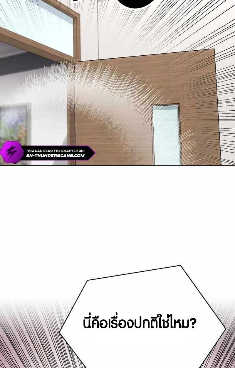 Overpower Your Enemies by the Law ตอนที่ 19 8