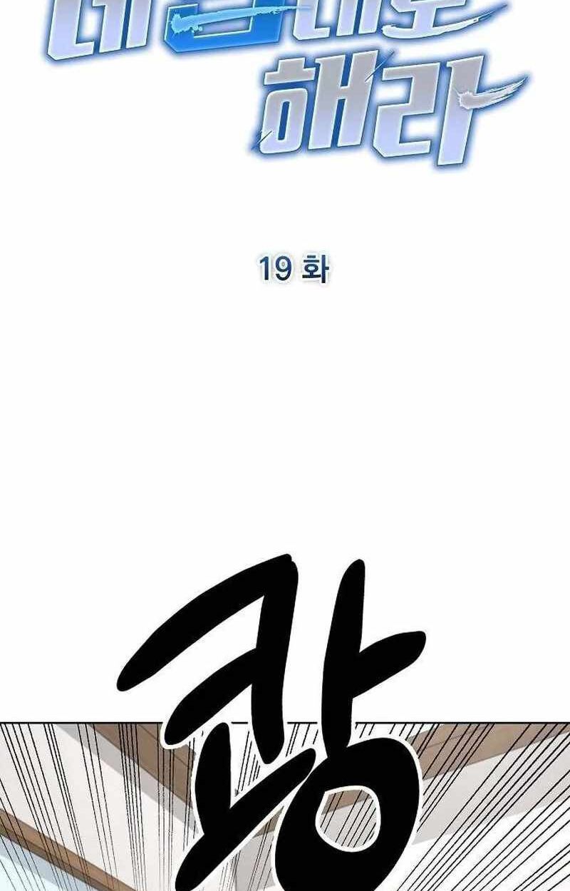 Overpower Your Enemies by the Law ตอนที่ 19 7