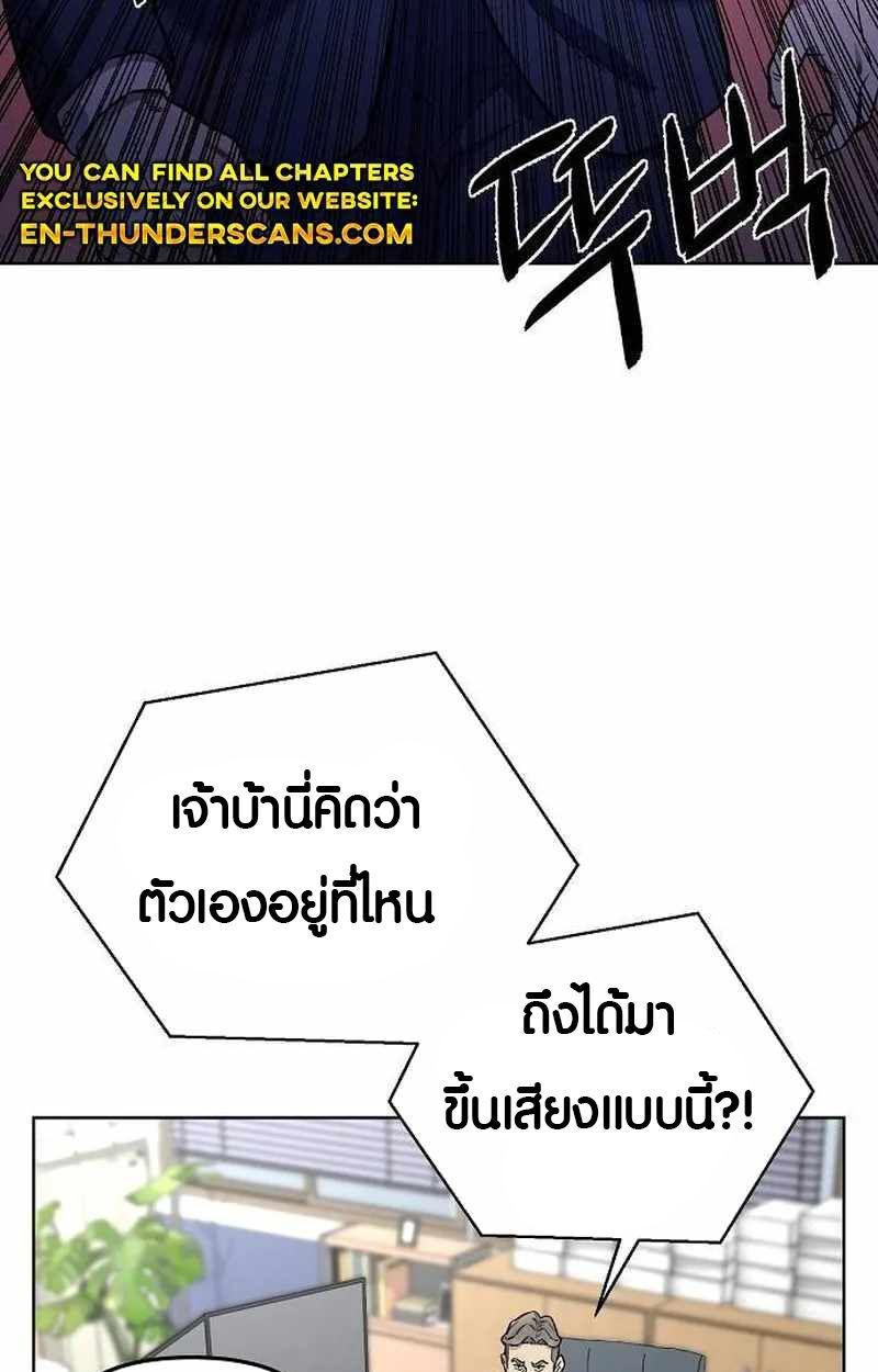 Overpower Your Enemies by the Law ตอนที่ 19 10