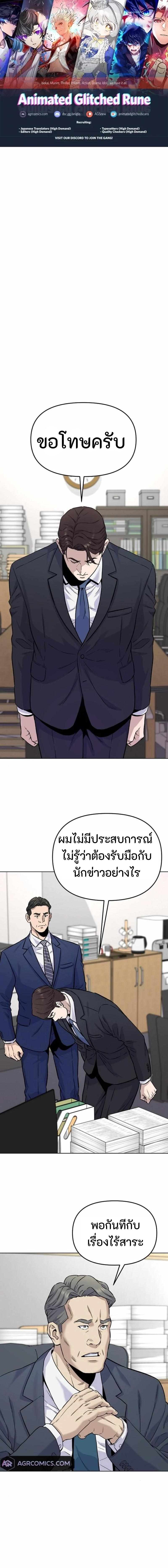 Overpower Your Enemies by the Law ตอนที่ 20 1