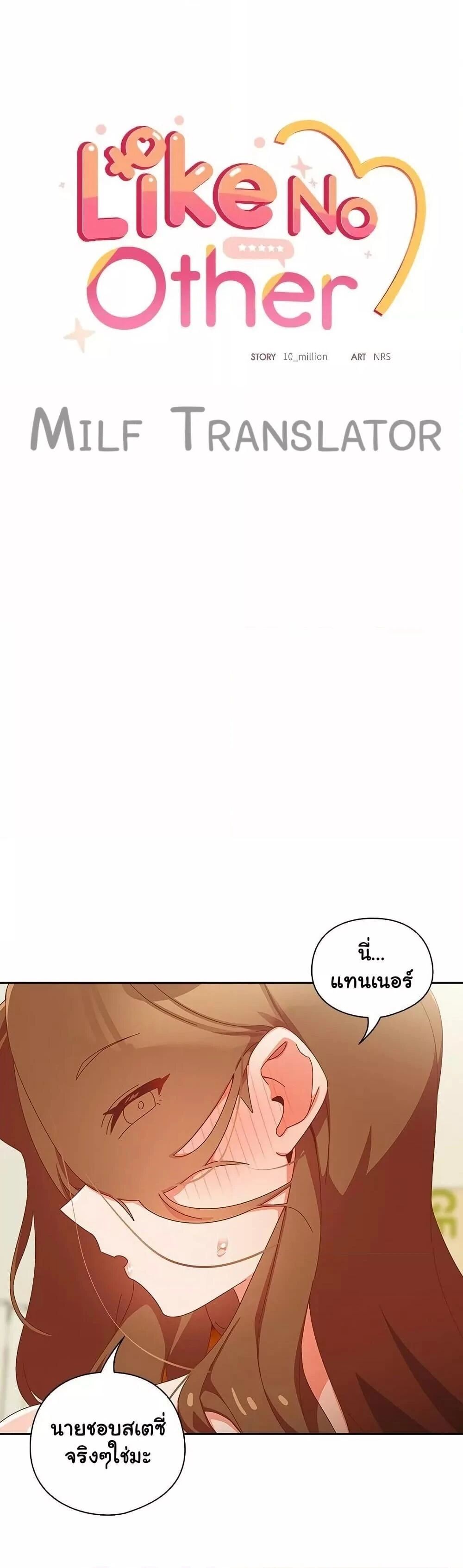 Like No Other ตอนที่ 13 3