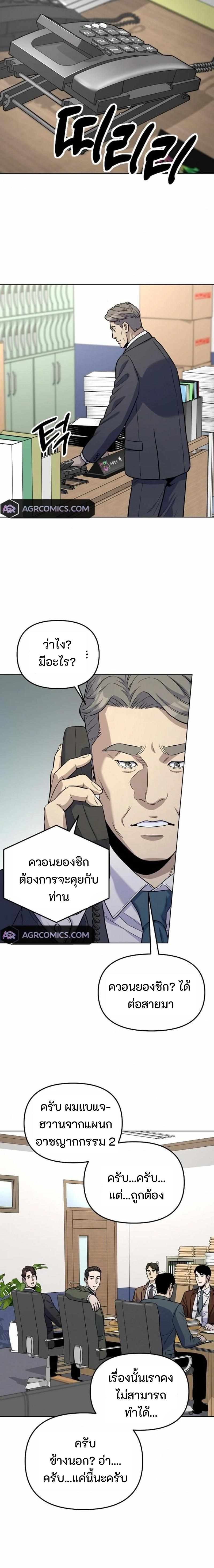 Overpower Your Enemies by the Law ตอนที่ 20 13