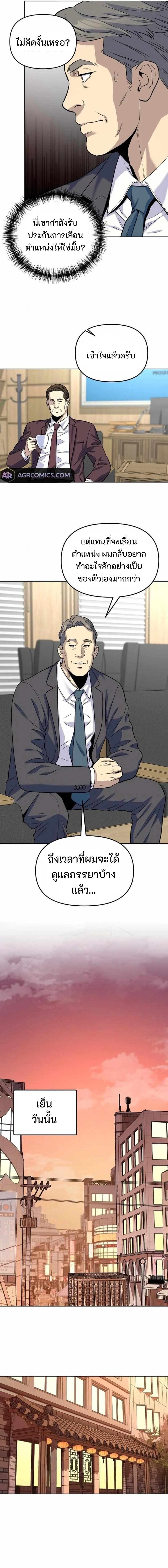 Overpower Your Enemies by the Law ตอนที่ 20 16