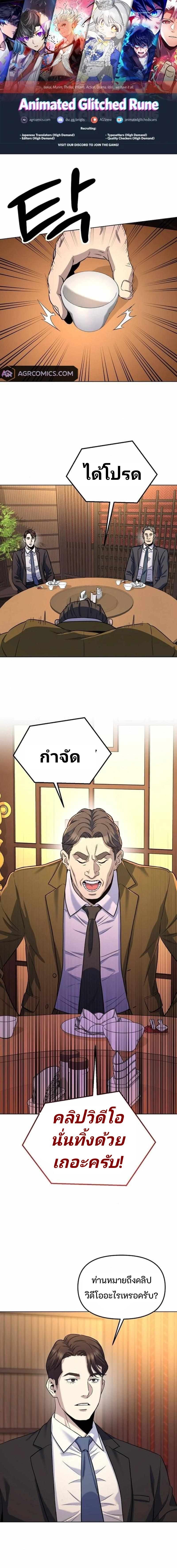 Overpower Your Enemies by the Law ตอนที่ 21 1