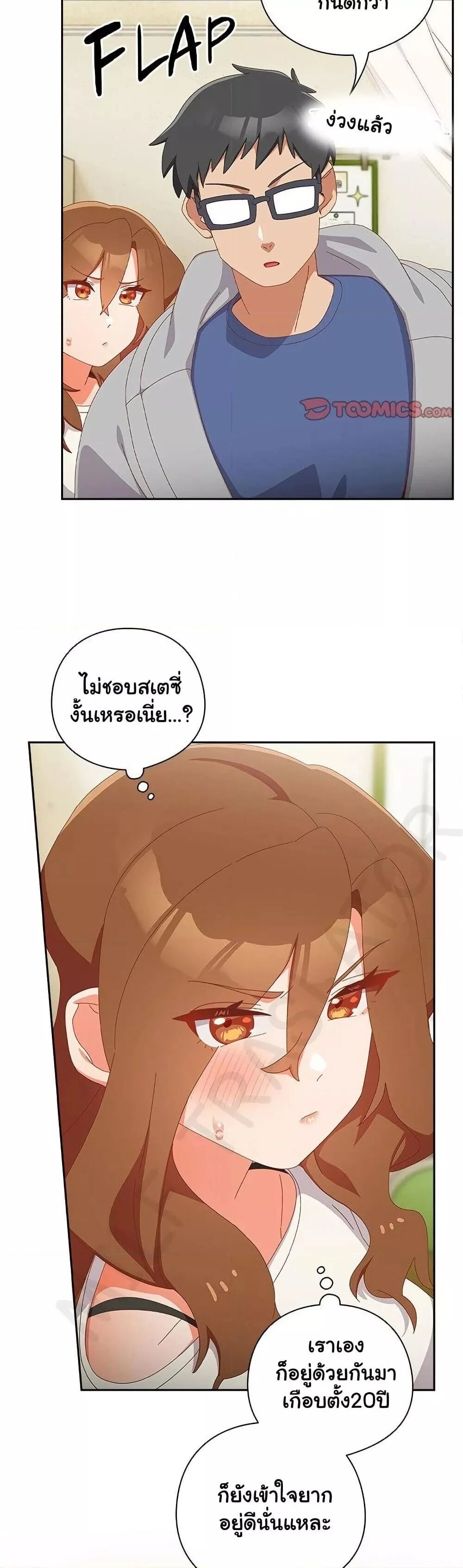 Like No Other ตอนที่ 13 9