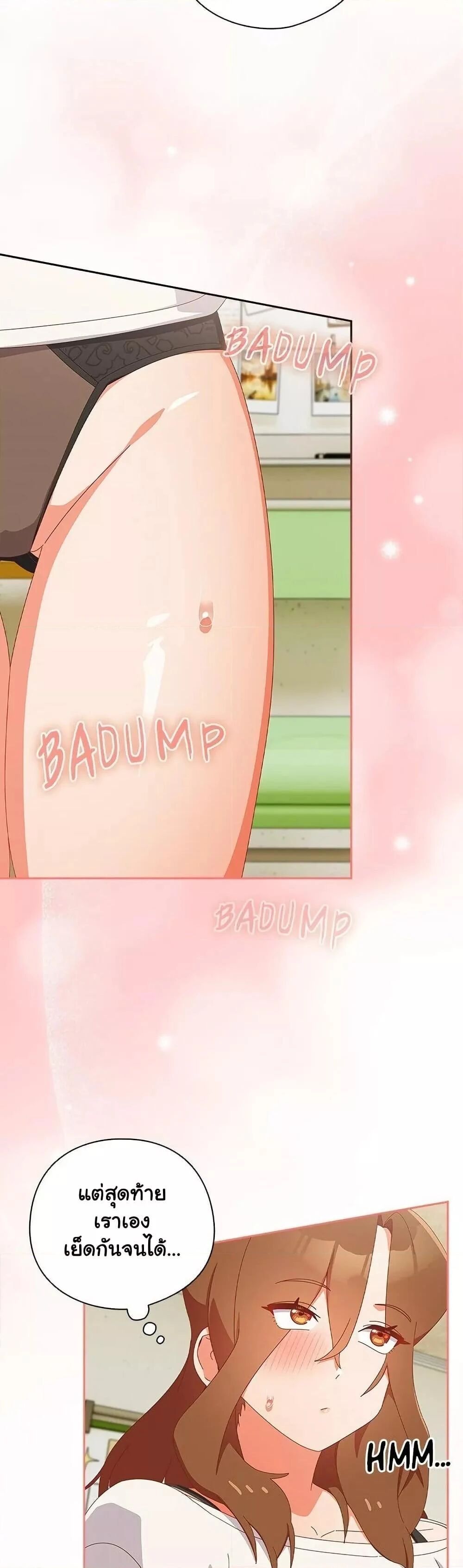 Like No Other ตอนที่ 13 10