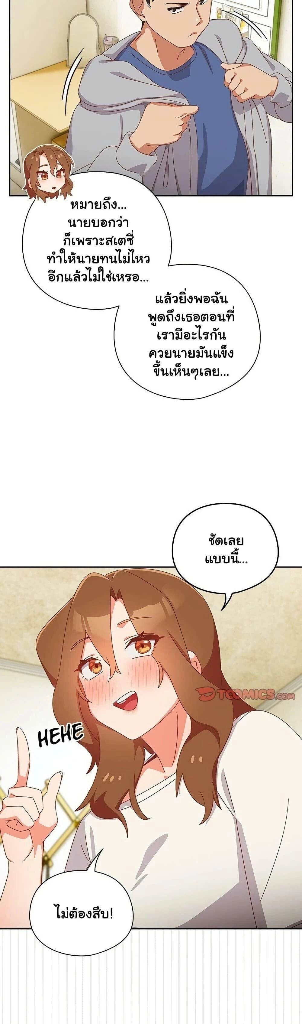 Like No Other ตอนที่ 13 6