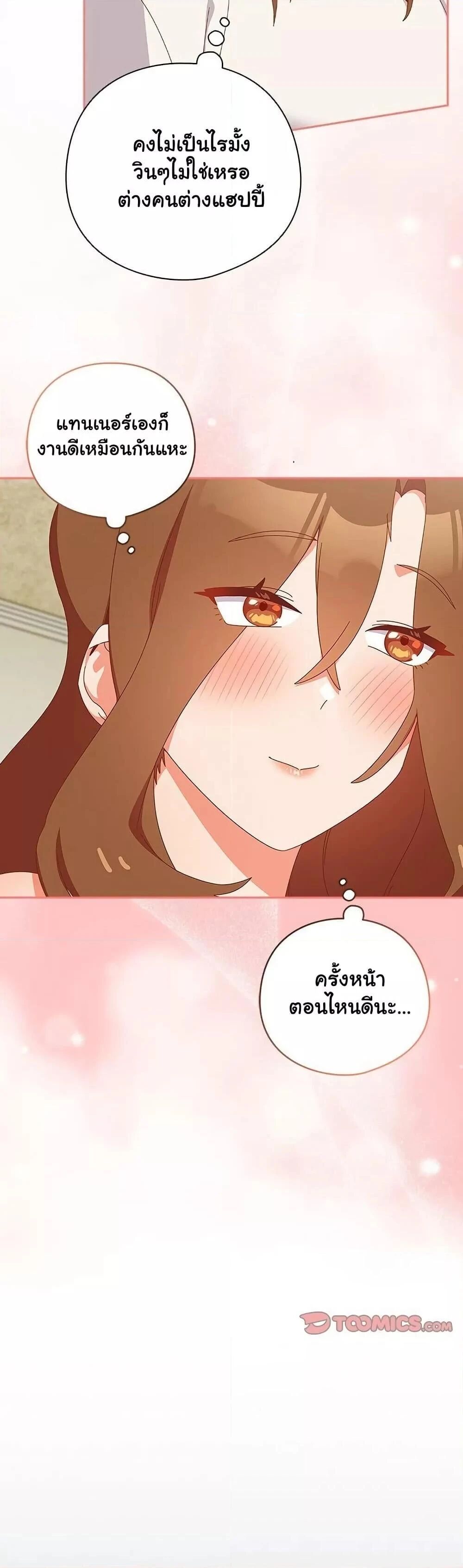 Like No Other ตอนที่ 13 11