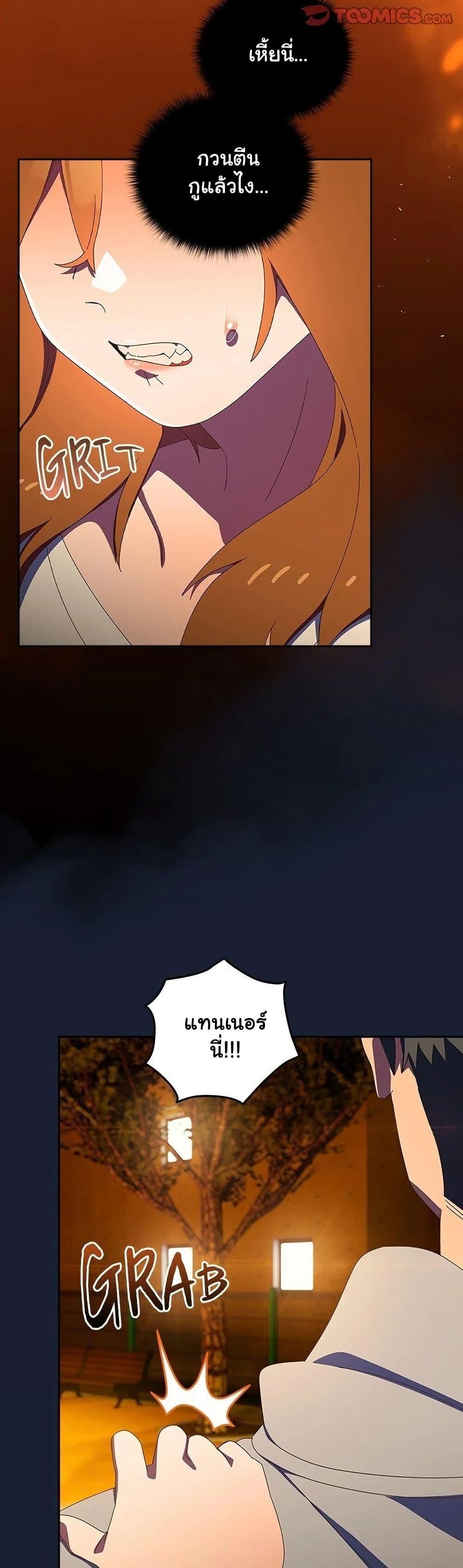 Like No Other ตอนที่ 13 17