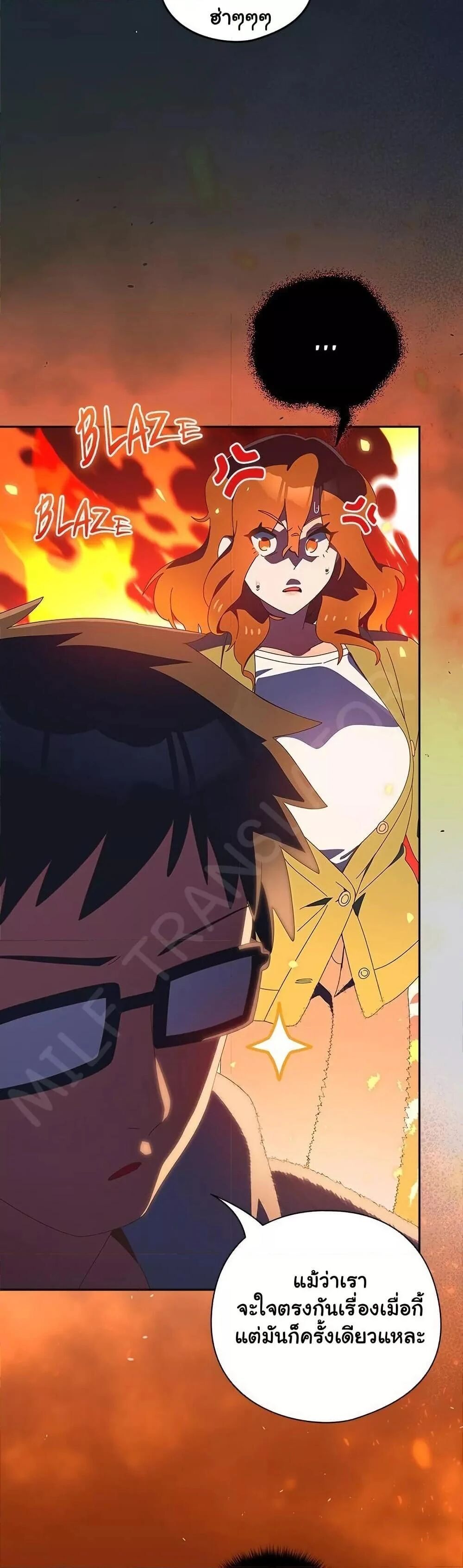 Like No Other ตอนที่ 13 16