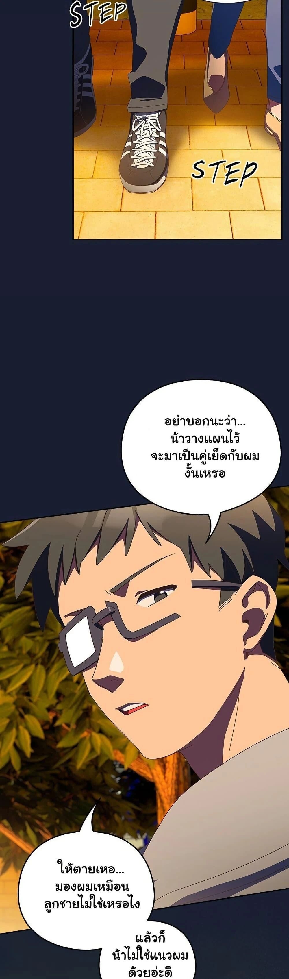 Like No Other ตอนที่ 13 15