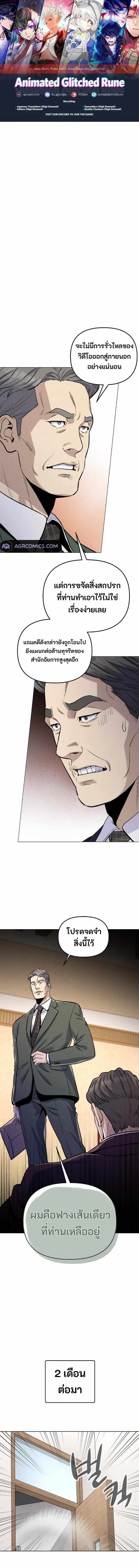 Overpower Your Enemies by the Law ตอนที่ 22 1