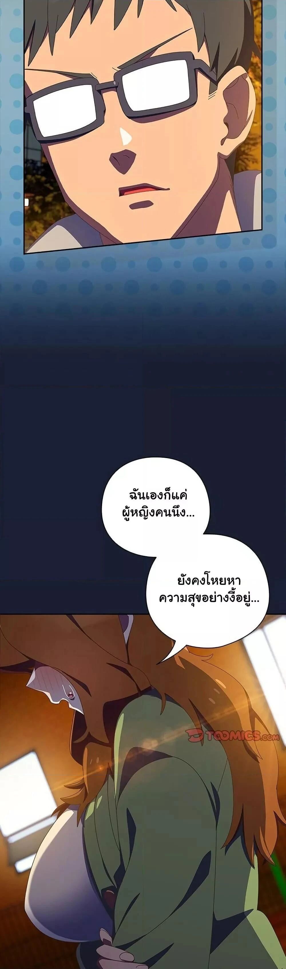 Like No Other ตอนที่ 13 24