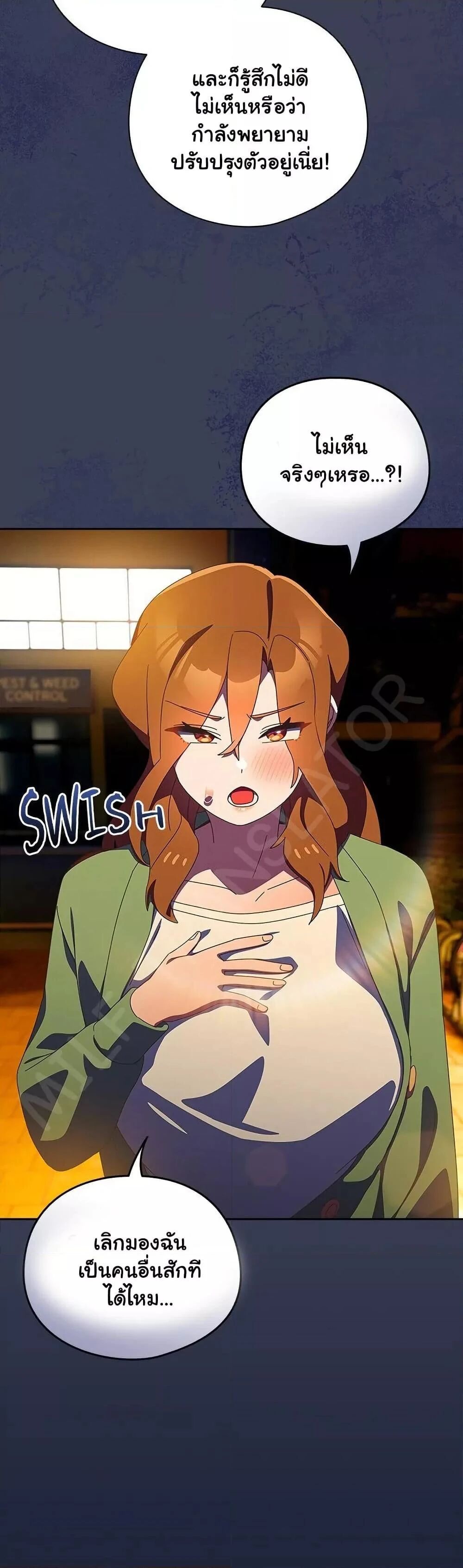 Like No Other ตอนที่ 13 21