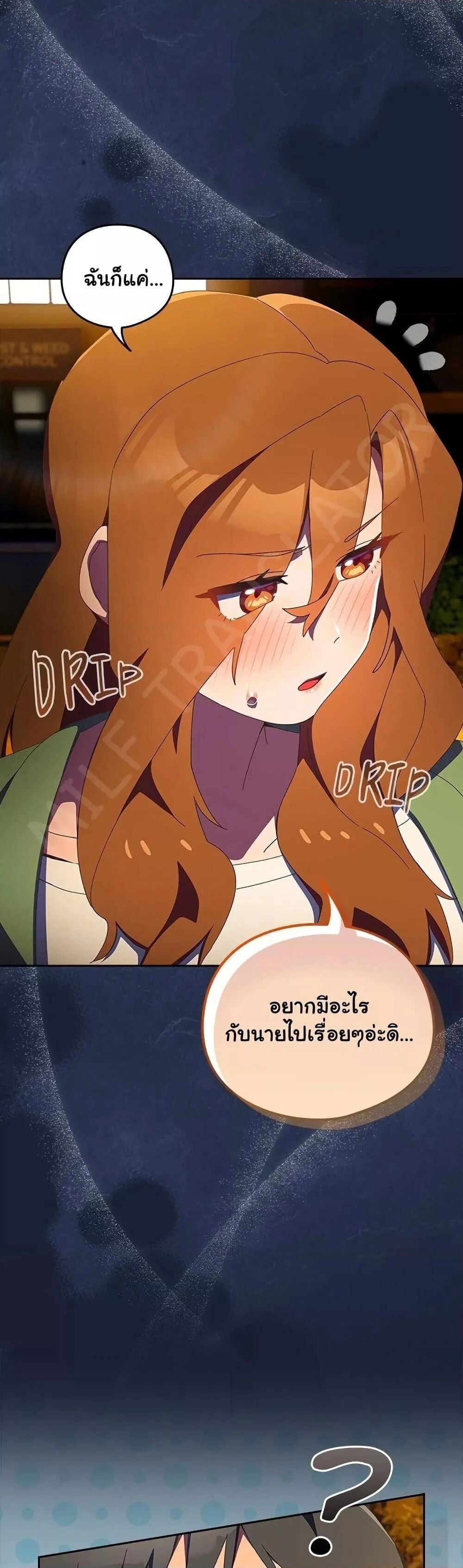 Like No Other ตอนที่ 13 23