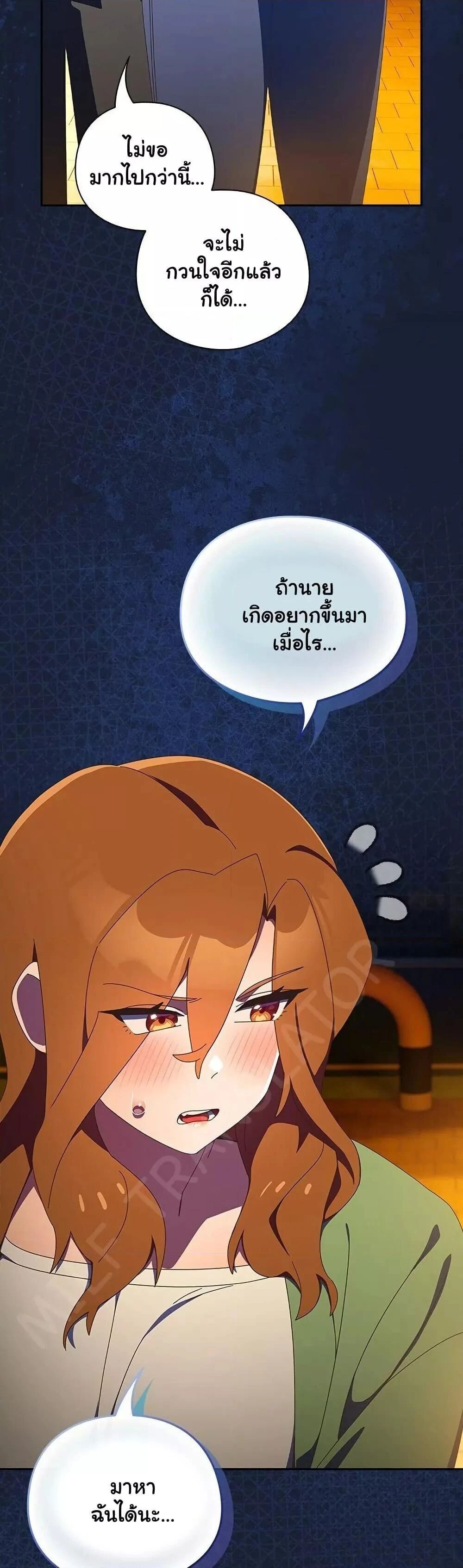 Like No Other ตอนที่ 13 26