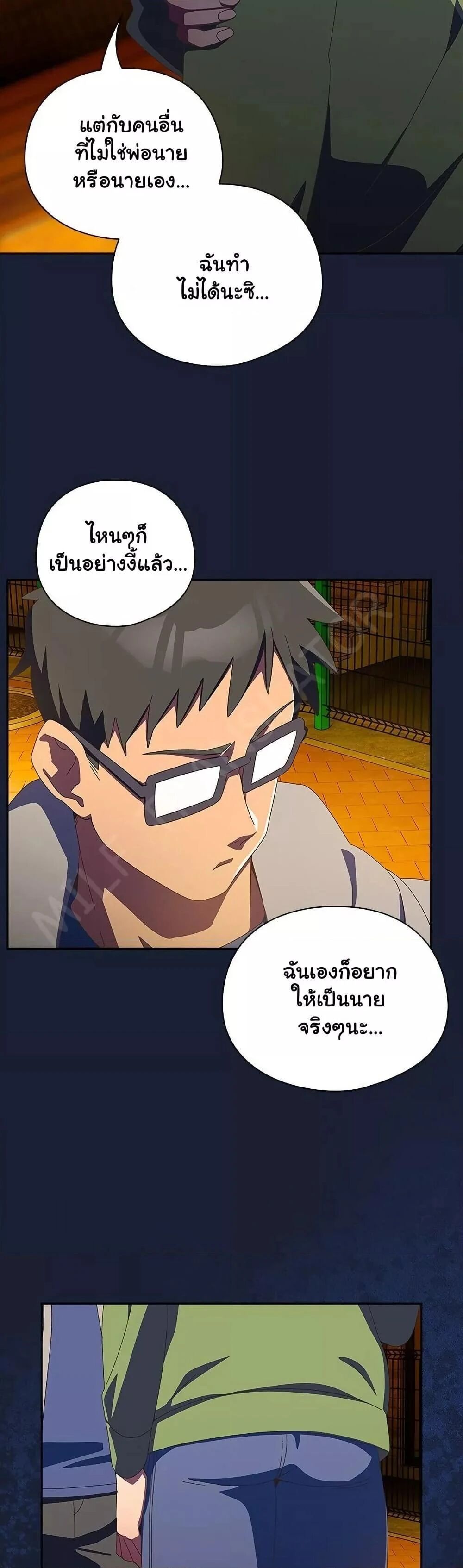 Like No Other ตอนที่ 13 25
