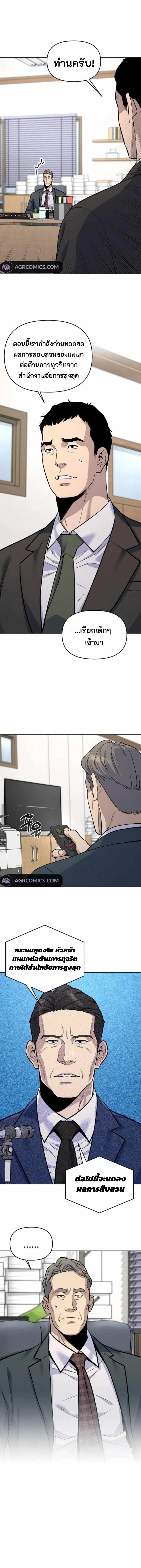 Overpower Your Enemies by the Law ตอนที่ 22 2