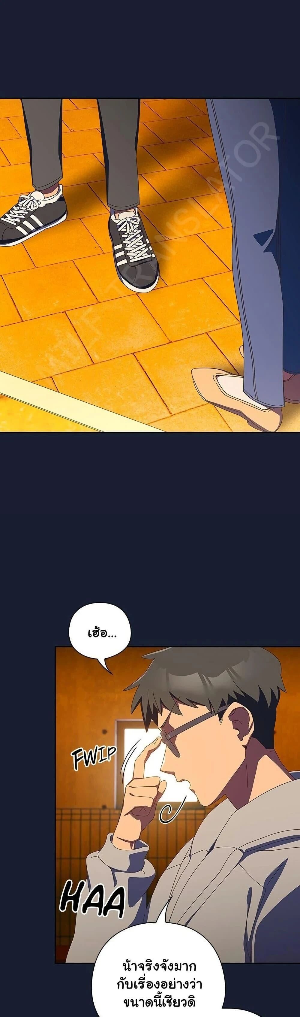 Like No Other ตอนที่ 13 28