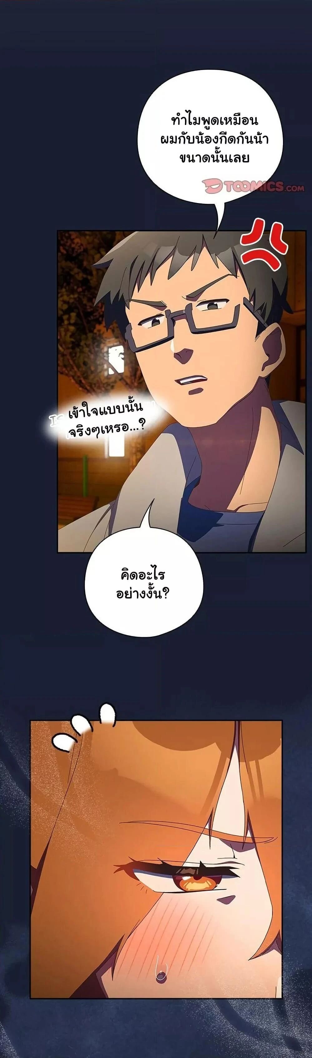 Like No Other ตอนที่ 13 22