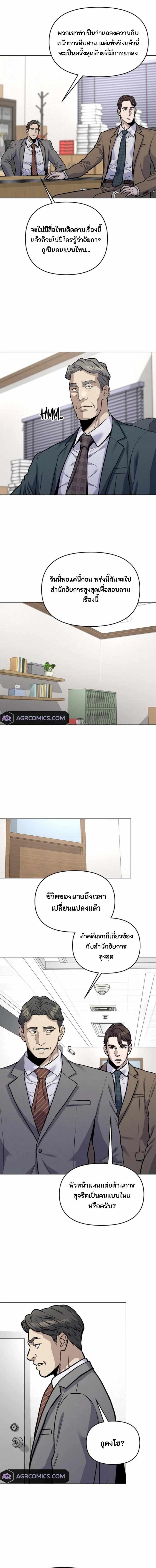 Overpower Your Enemies by the Law ตอนที่ 22 4