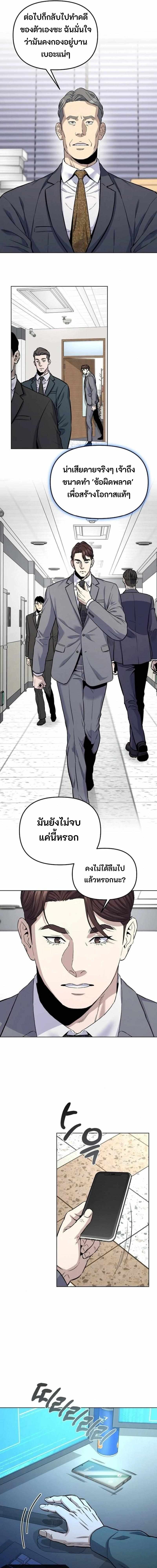 Overpower Your Enemies by the Law ตอนที่ 21 11