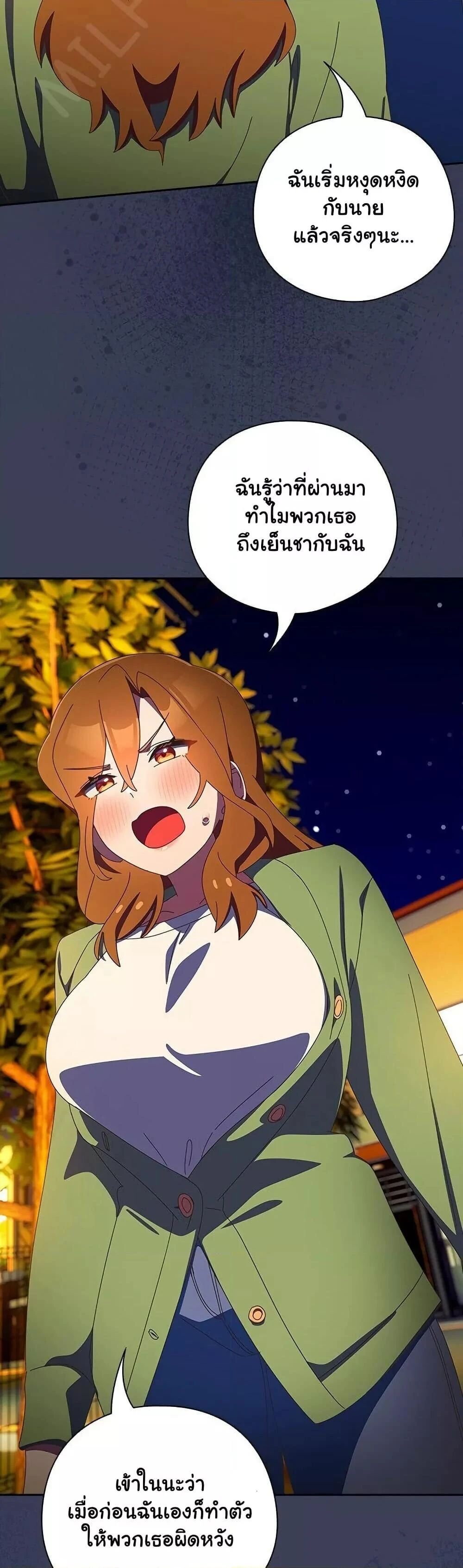 Like No Other ตอนที่ 13 20