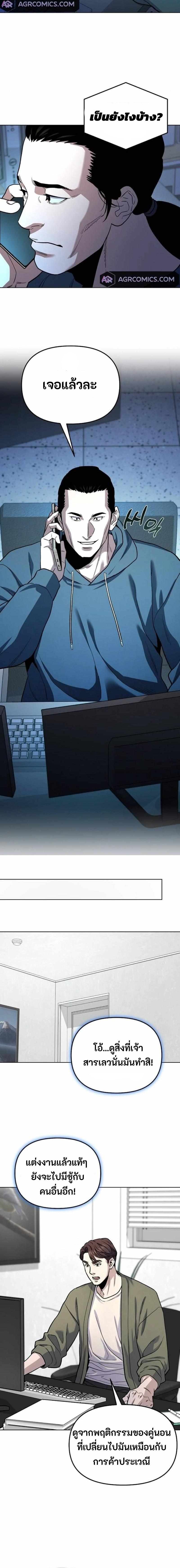 Overpower Your Enemies by the Law ตอนที่ 21 12