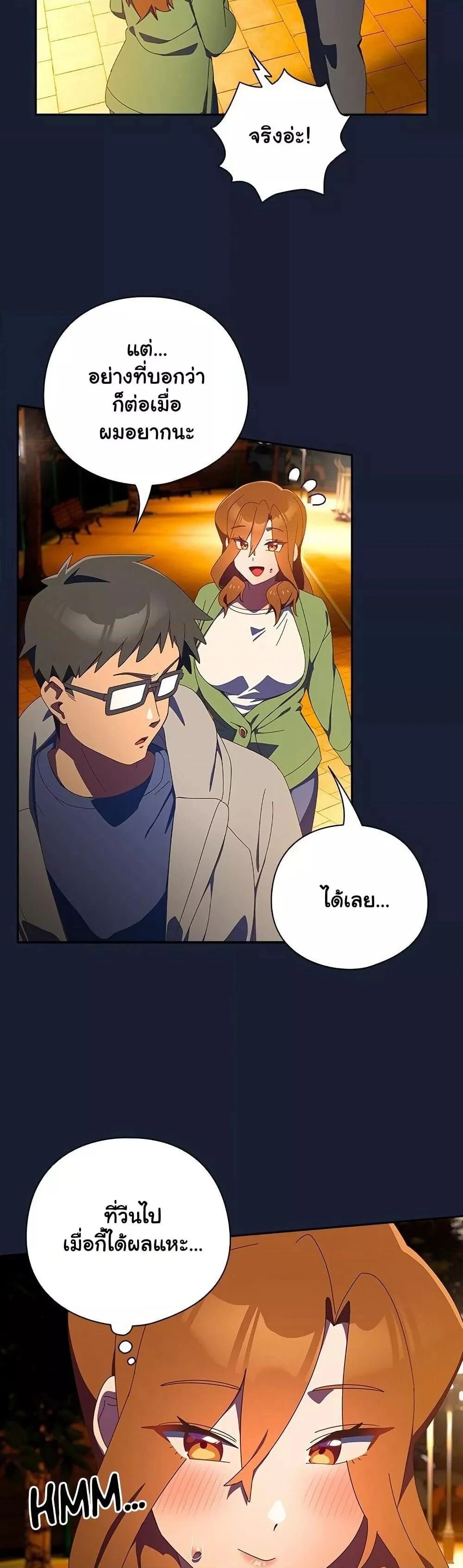 Like No Other ตอนที่ 13 31