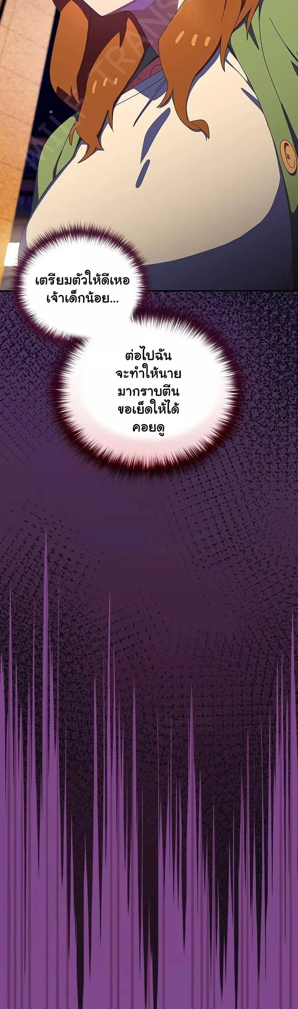 Like No Other ตอนที่ 13 33