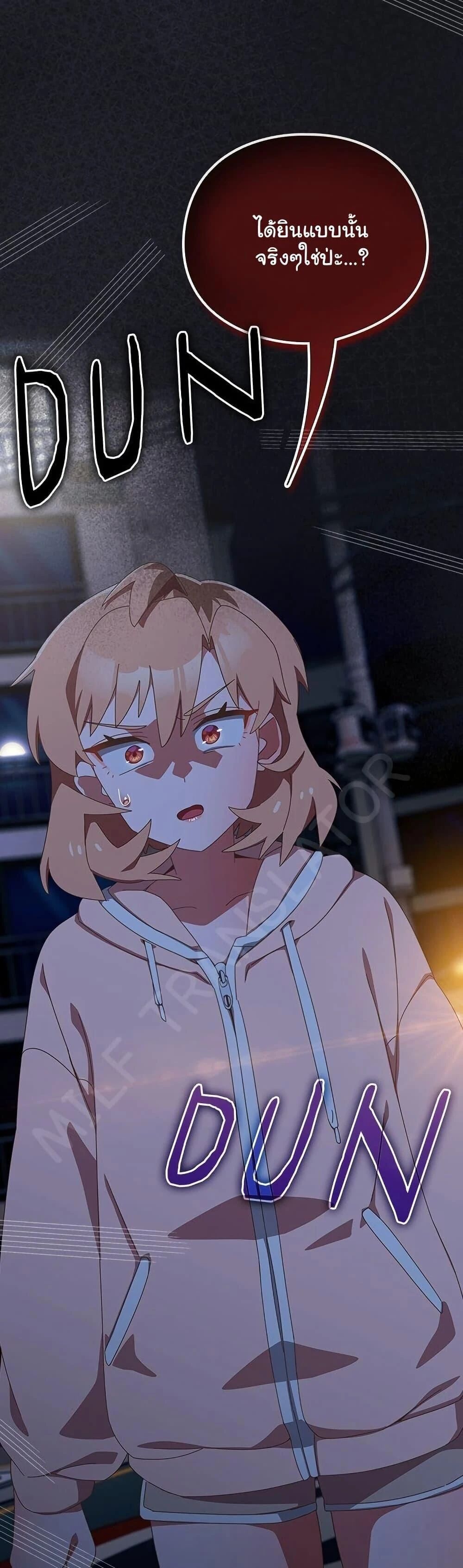 Like No Other ตอนที่ 13 36