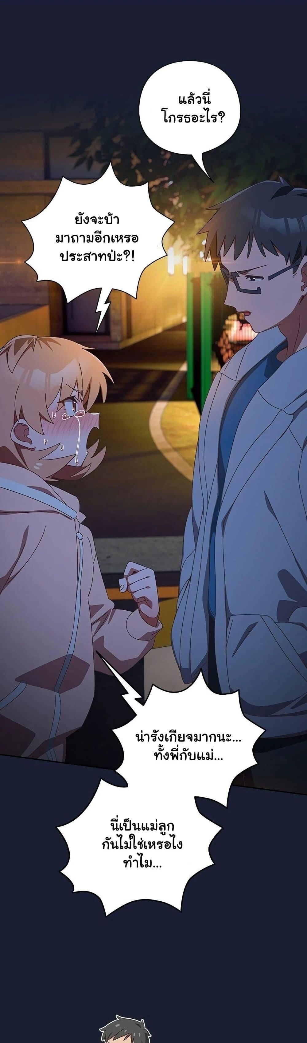 Like No Other ตอนที่ 13 44