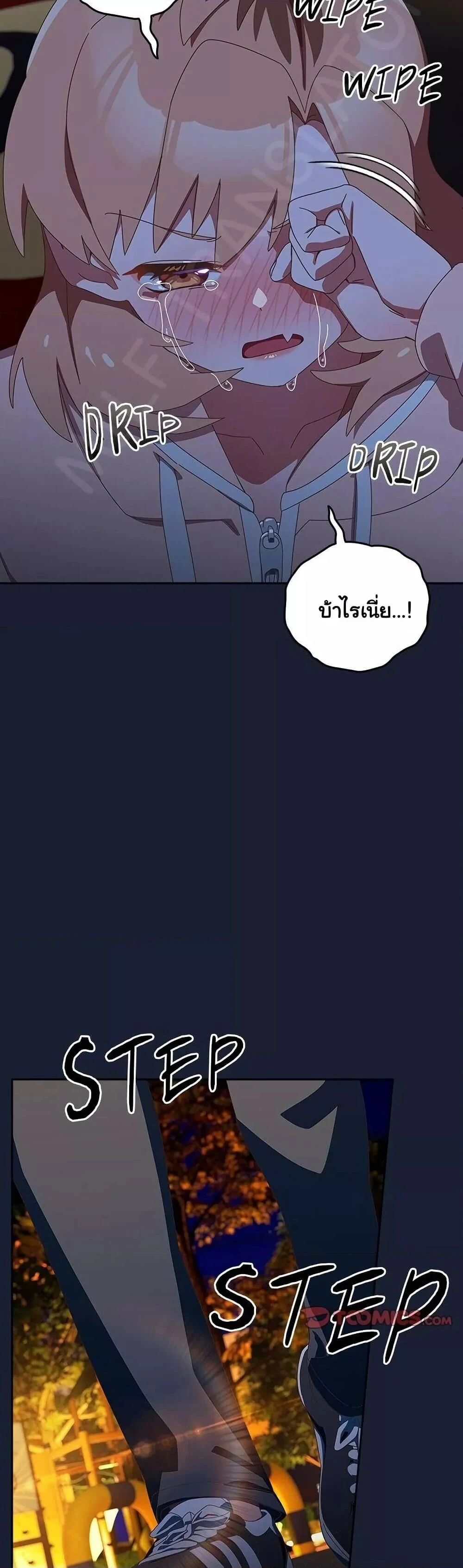 Like No Other ตอนที่ 13 42