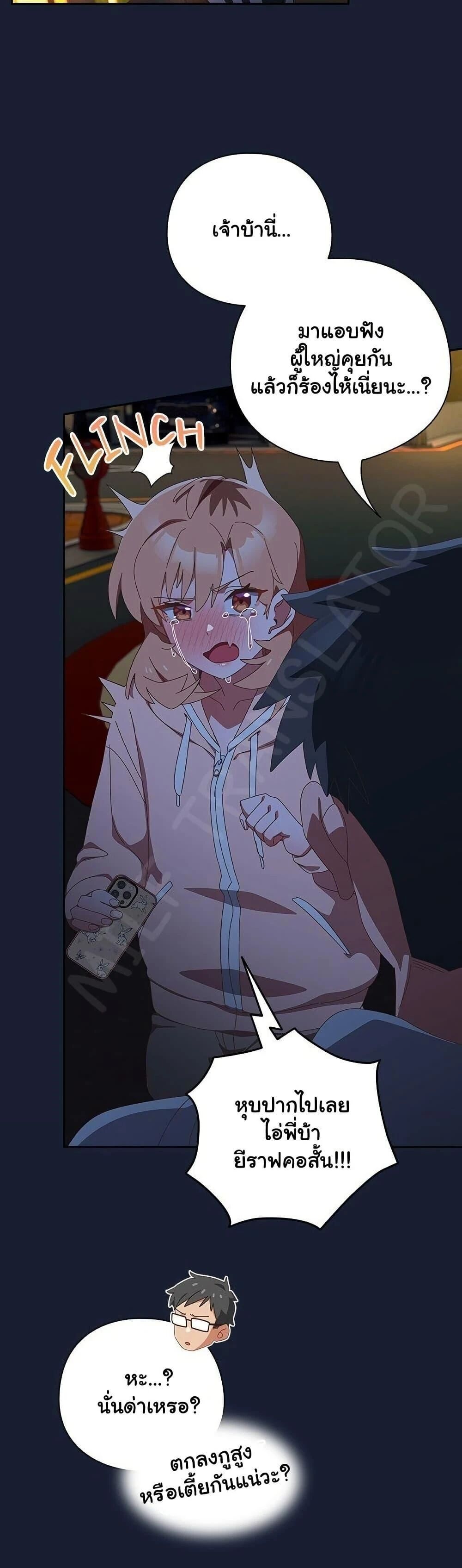 Like No Other ตอนที่ 13 43