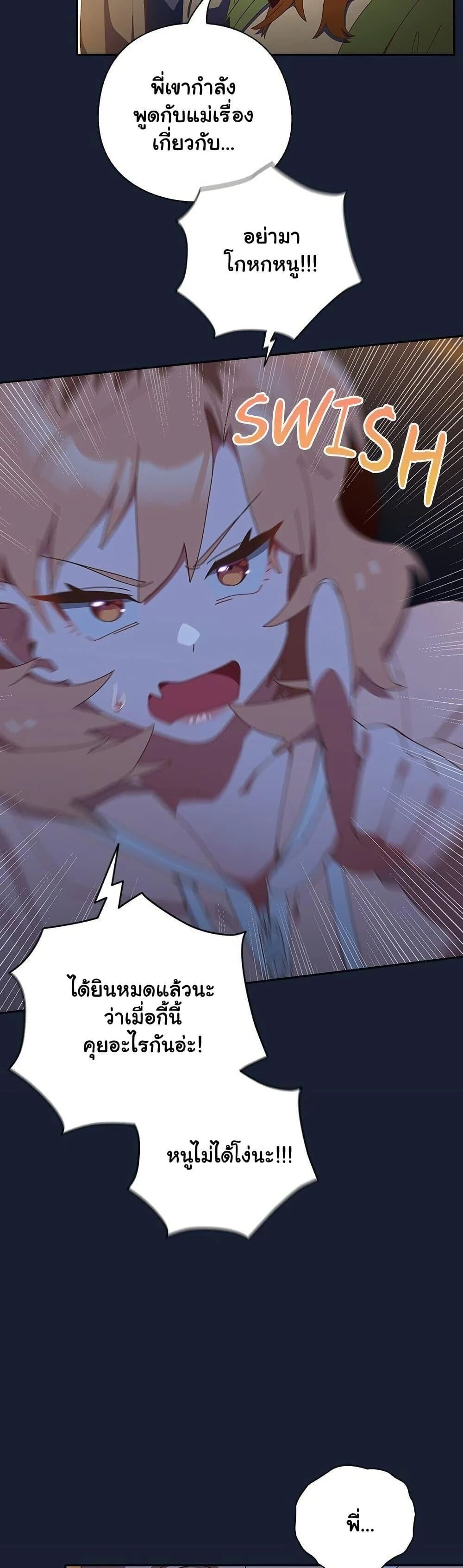 Like No Other ตอนที่ 13 39