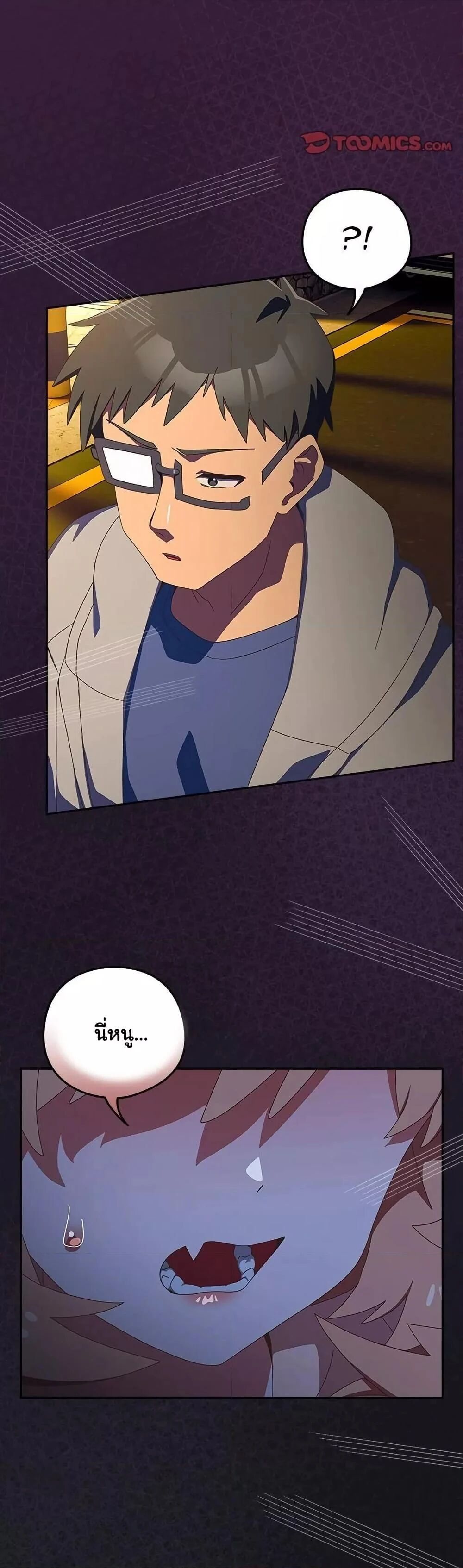 Like No Other ตอนที่ 13 35