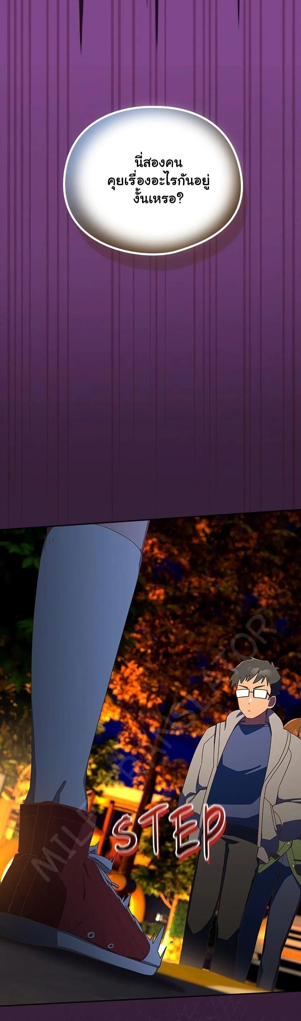 Like No Other ตอนที่ 13 34