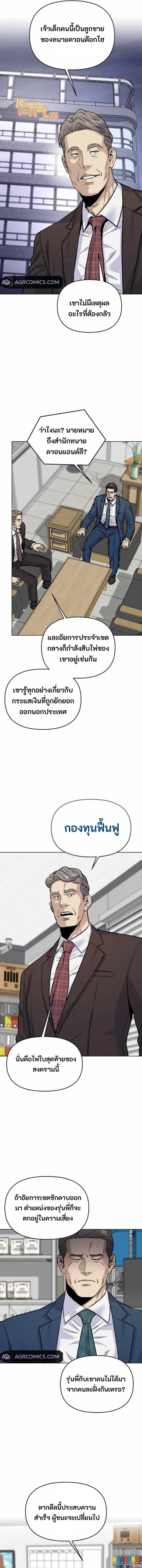 Overpower Your Enemies by the Law ตอนที่ 22 15