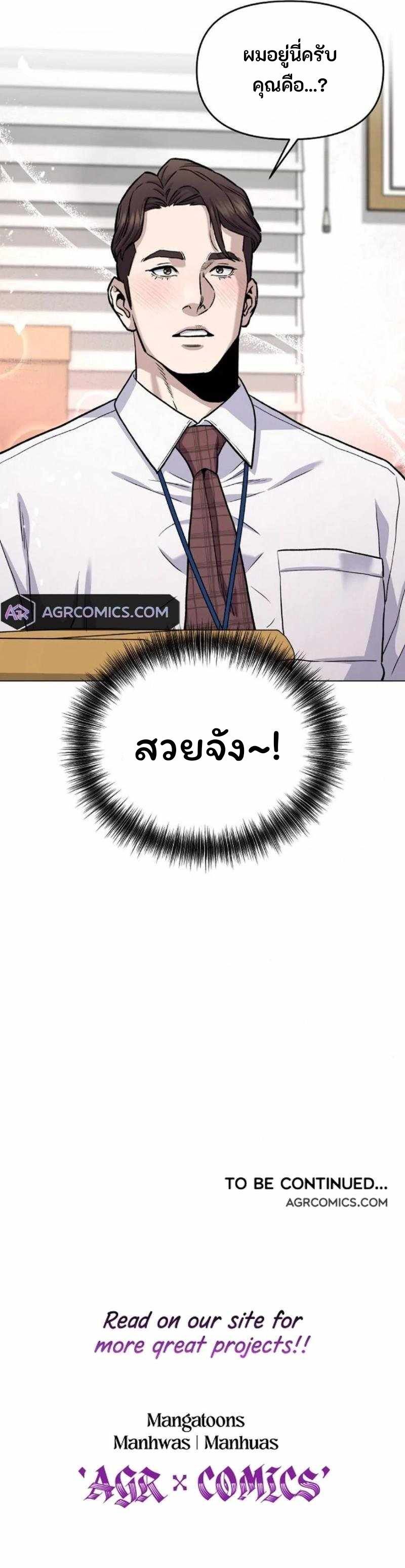 Overpower Your Enemies by the Law ตอนที่ 22 19