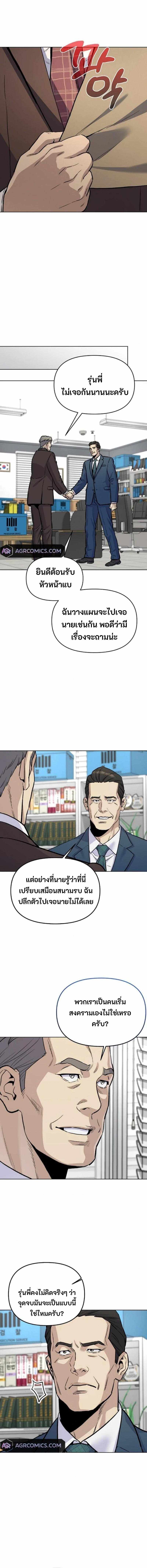 Overpower Your Enemies by the Law ตอนที่ 22 9
