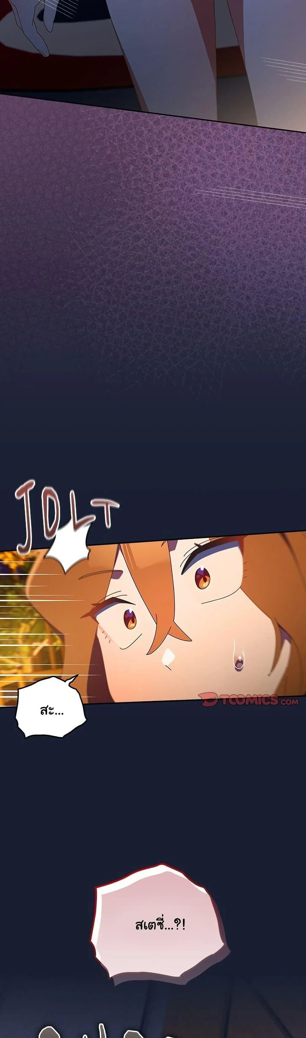 Like No Other ตอนที่ 13 37