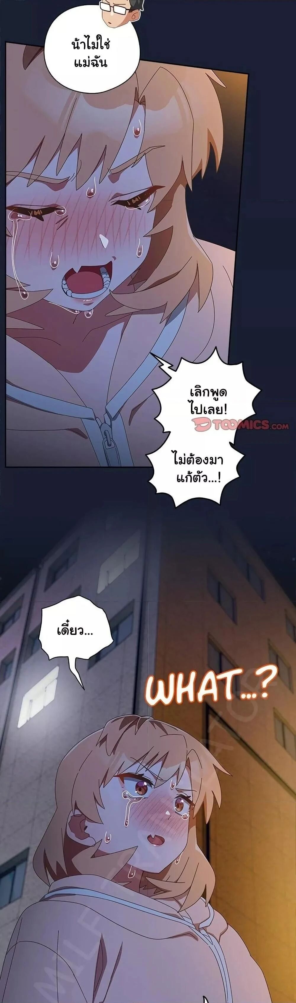 Like No Other ตอนที่ 13 45