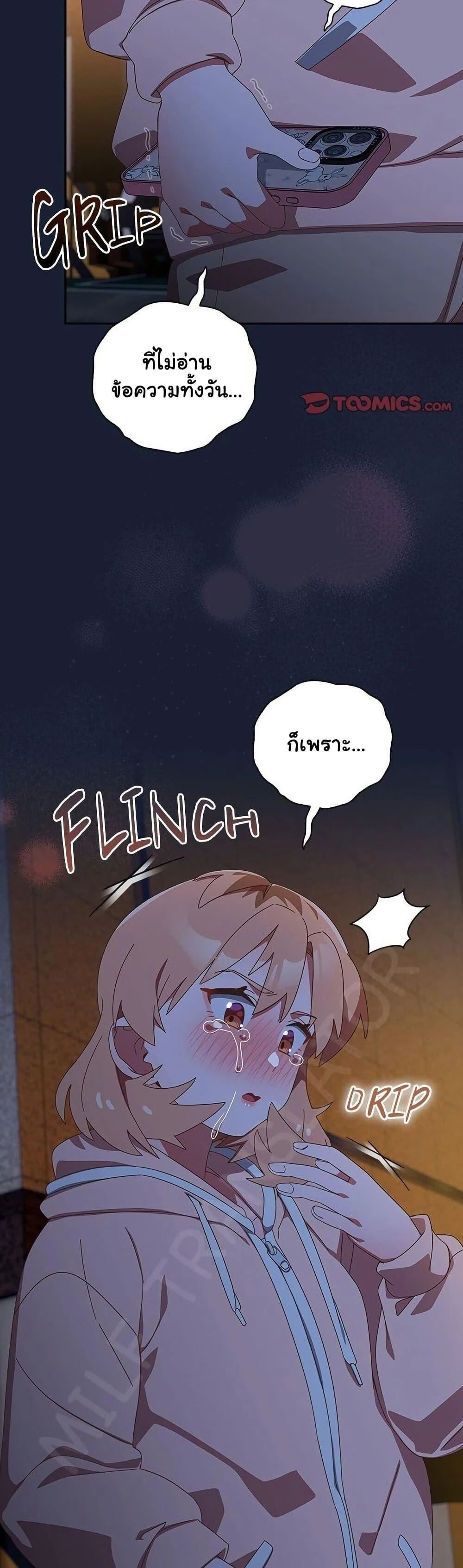 Like No Other ตอนที่ 13 40