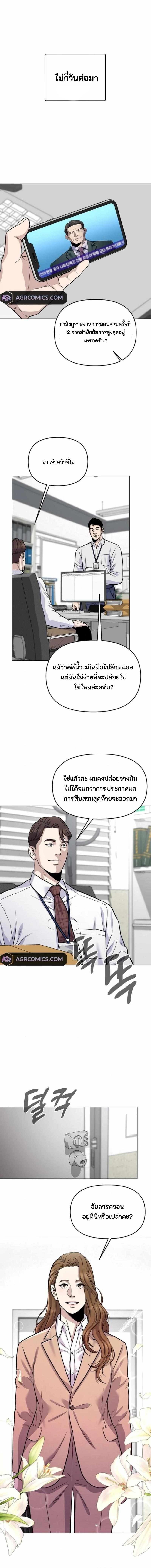 Overpower Your Enemies by the Law ตอนที่ 22 18
