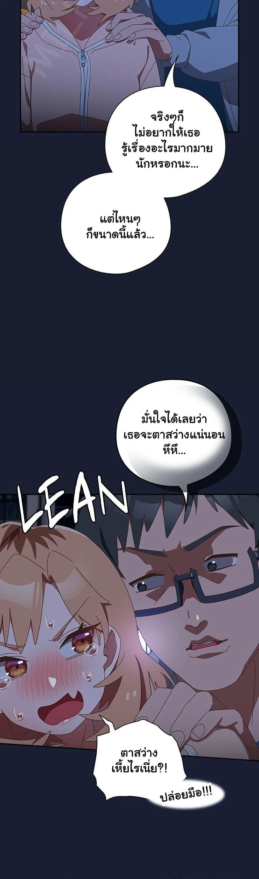 Like No Other ตอนที่ 13 47